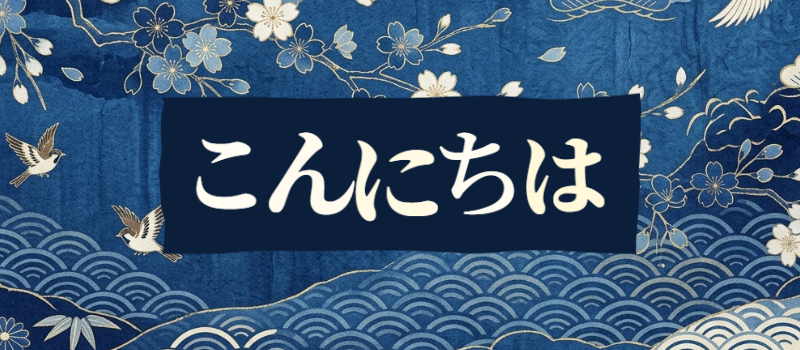 Japanese text on a dark banner over a blue floral pattern